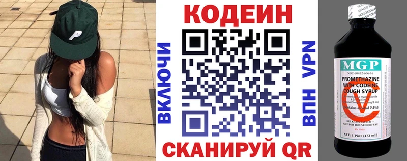 Кодеиновый сироп Lean Purple Drank  где купить наркоту  Гатчина 
